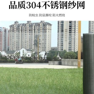 防鼠网金刚沙窗网 304不锈钢纱窗网窗户防蚊纱窗纱网铁丝家用自装