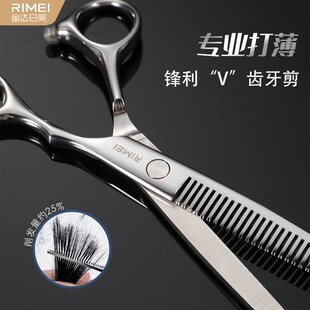 金达日美理发剪刀打薄剪头发牙剪平剪刘海家用碎发美发剪