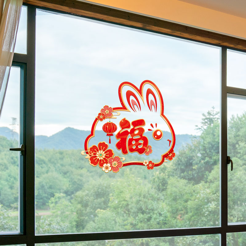 兔年新年装饰玻璃贴纸2023新款福字门贴对联春节过年窗花静电剪纸
