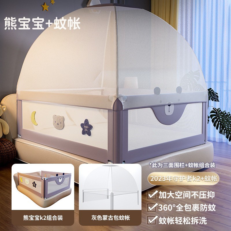 【蚊帐配件】丸丫防摔蚊帐蒙古蚊帐儿童婴儿床围栏蚊帐单蚊帐