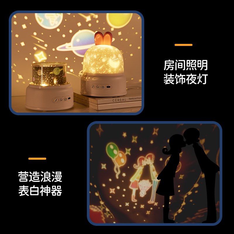 兔子星空投影仪小夜灯卧室灯睡眠满天星星光氛围儿童女孩梦幻高级