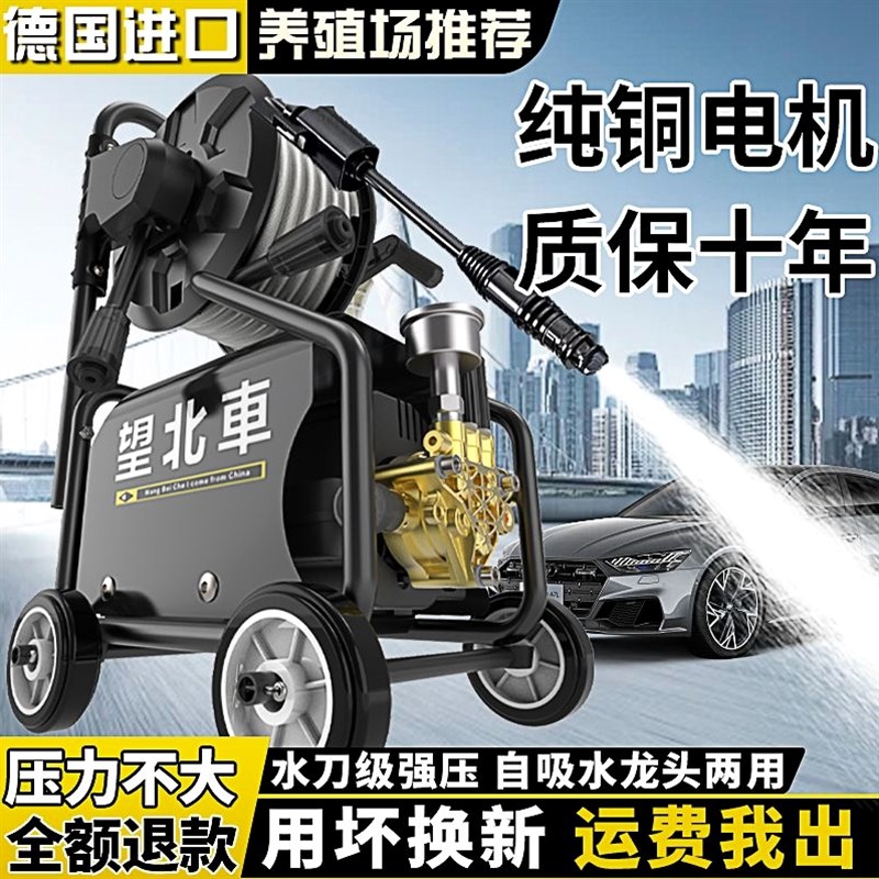 大功率商用超高压洗车机220v多功能全自动水泵强力清洗机神器洗地