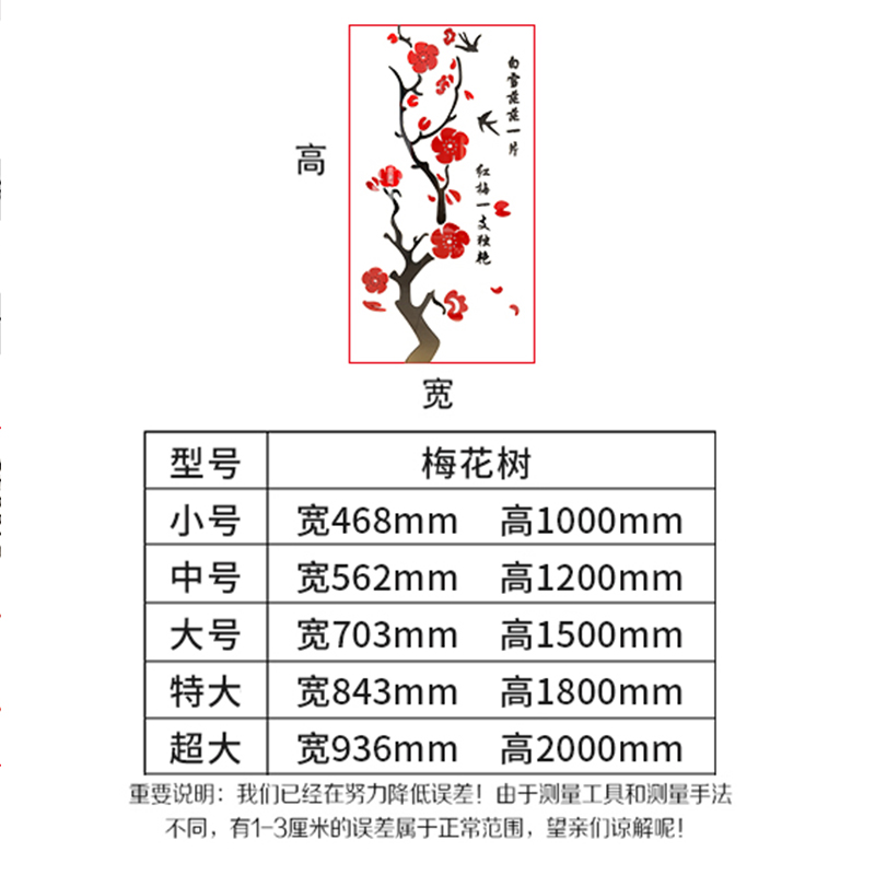 梅花树创意亚克力3d立体墙贴画客厅卧室沙发背景玄关墙壁新年装饰图片
