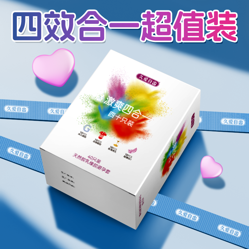 玻尿酸避孕套超薄润滑裸入持久延时男用安全套颗粒情趣保险套正品