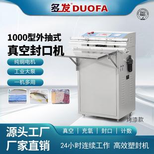 立式 件密封机 外抽真空包装 机商用真空封口机全自动棉被衣服电子元