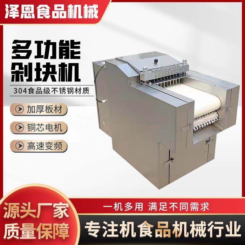 新全自动鸡鸭切块机商用多功能食堂剁骨机排骨鱼冻肉鸡剁块切骨机,清洗/食品/商业设备,其他食品加工设备,淘宝优惠券,粉丝福利购,淘宝优惠卷