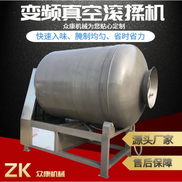腌制肉类加工滚揉机鸡鸭鱼类滚揉机全自动变频真空肉类滚揉机