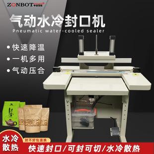 气动水冷小型封口机纸塑袋铝箔PE袋密封封切封口机生产厂家