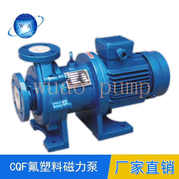 CQB50-32-125F氟塑料磁力驱动泵改性PFA防爆无泄漏耐强酸碱腐蚀