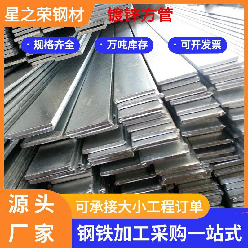 厂家镀锌矩形方管国标Q235B热镀锌方钢管6米黑料扁铁镀锌方管