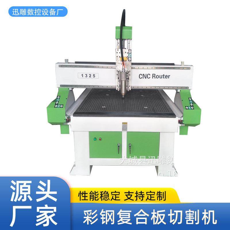 移动厕所雕刻机双面复合彩钢板工业门切割机彩钢复合板数控开料机,五金/工具,机床,淘宝优惠券,粉丝福利购,淘宝优惠卷
