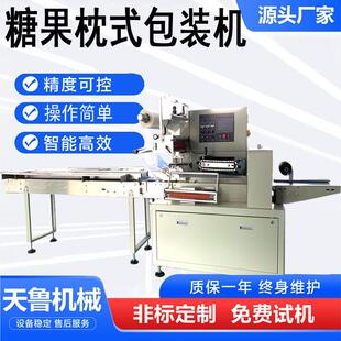 袋装糖果包装机厂家全自动智能芝麻糖花生糖枕式包装机