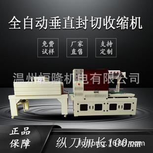 机 全自动封切机L型热收缩膜塑封机垂直覆膜边封机器热缩膜包装