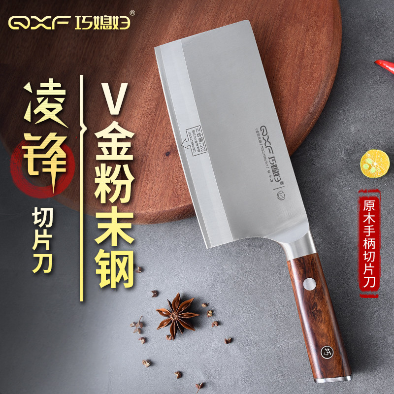 巧媳妇菜刀家用切片刀厨师专用刀锋利切菜切肉刀具厨房不锈钢刀具