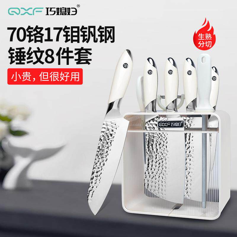 巧媳妇刀具套装全套不锈钢切片刀砍骨刀厨房八件套家用套装菜刀