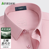 杉杉莫代尔短袖 衬衫 男夏季 Firs 休闲商务抗皱易打理职业正装 衬衣
