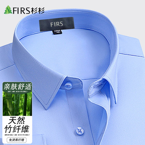 杉杉竹纤维长袖衬衫男通勤衬衣