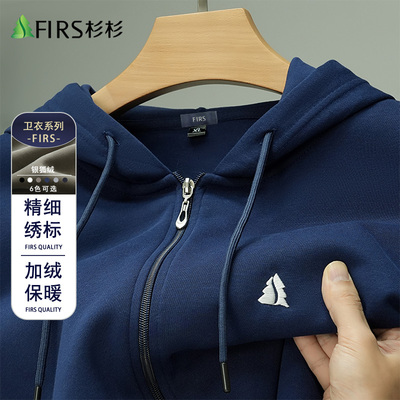 杉杉卫衣男开衫连帽加绒加厚外套