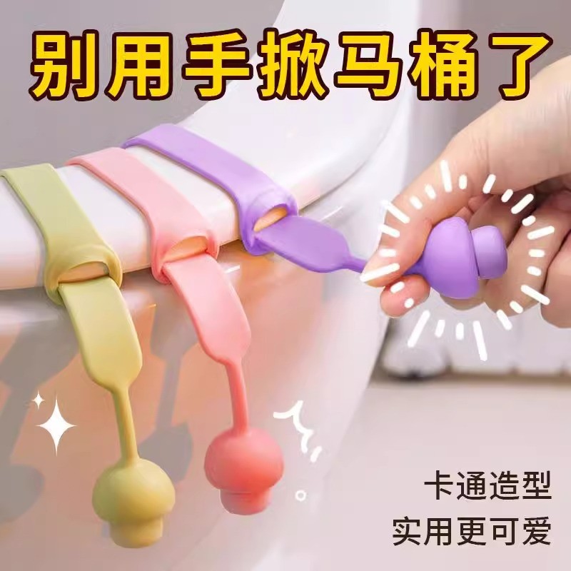 马桶盖掀开器坐便通用提拉