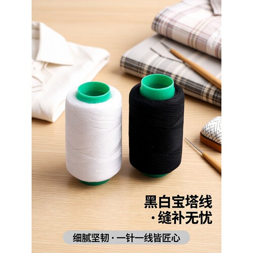 黑白混合针线盒缝纫线修补细腻