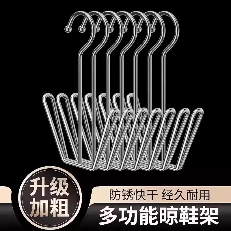 不锈钢加粗免打孔阳台晒鞋架