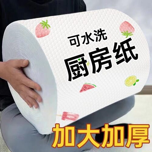 一次性干湿两用吸油吸水抹布