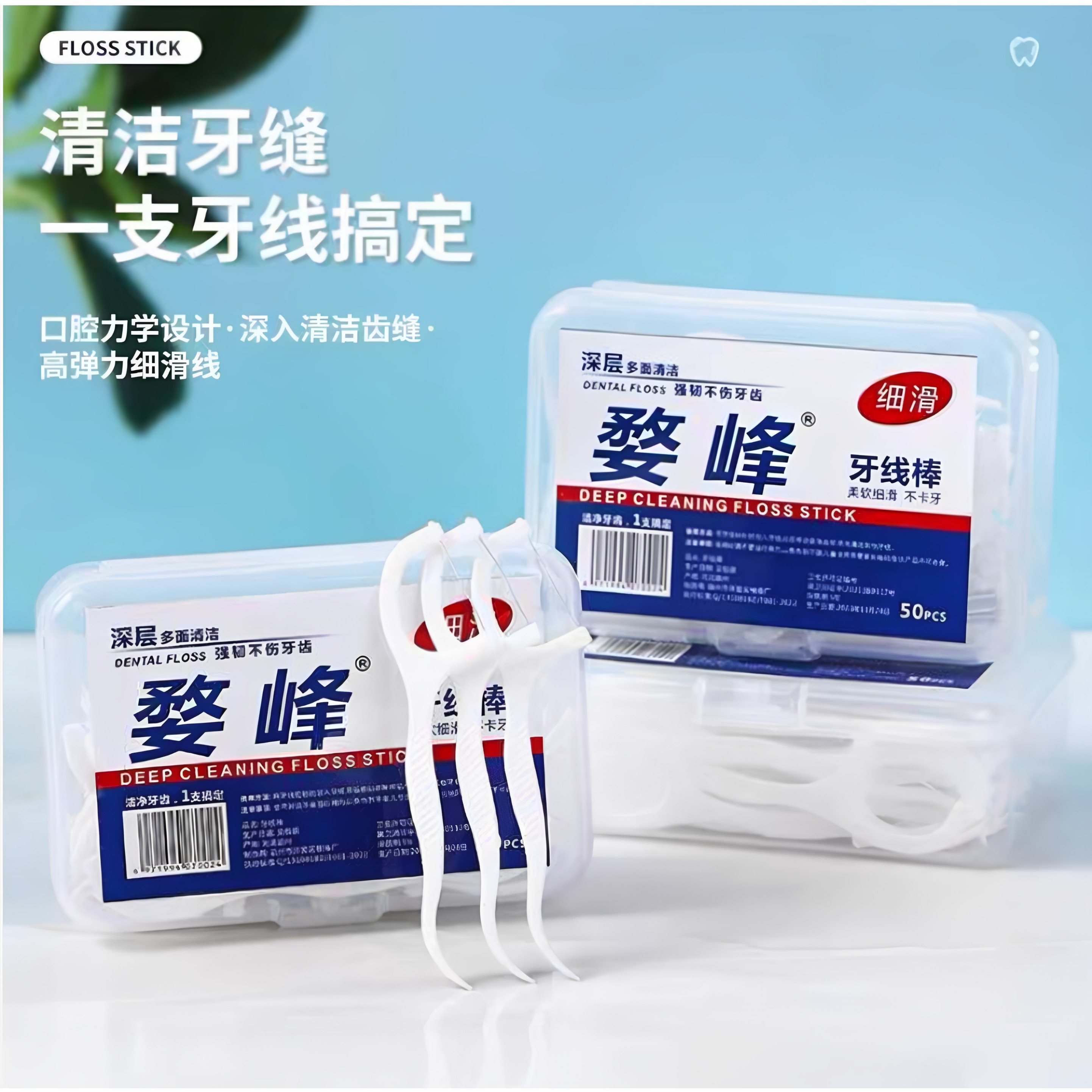 盒装便携高弹细滑牙线棒