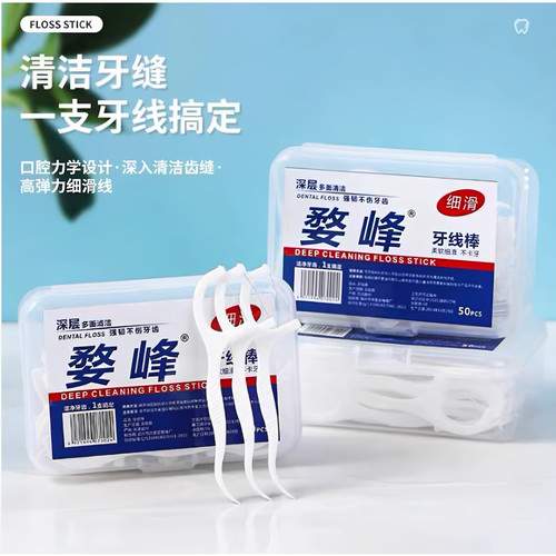 盒装便携高弹细滑牙线棒
