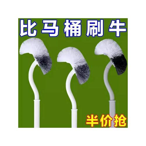 日式免打孔无死角长柄马桶刷