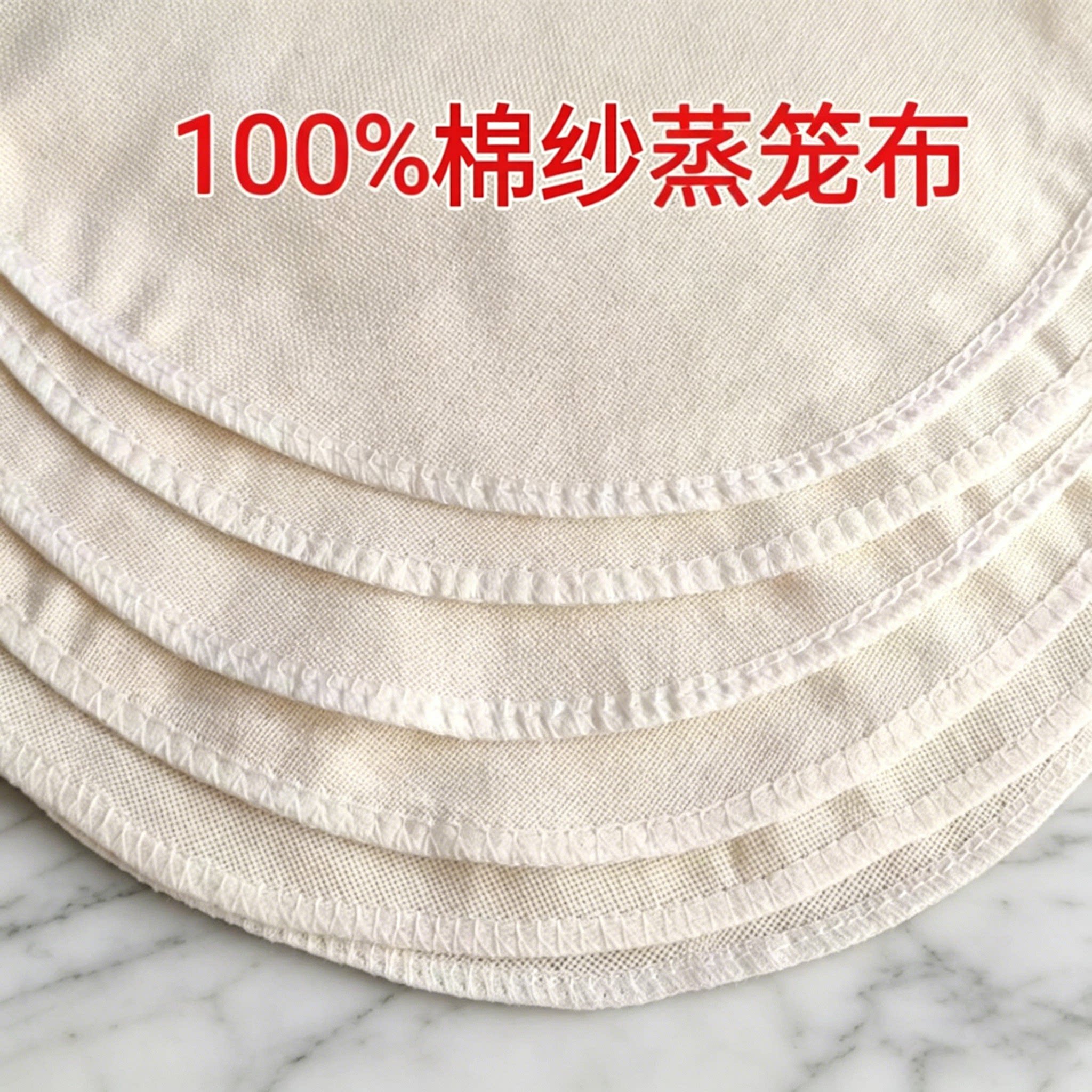 食品级加厚棉纱不粘蒸笼布