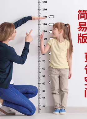 极简风隐形身高贴不伤墙