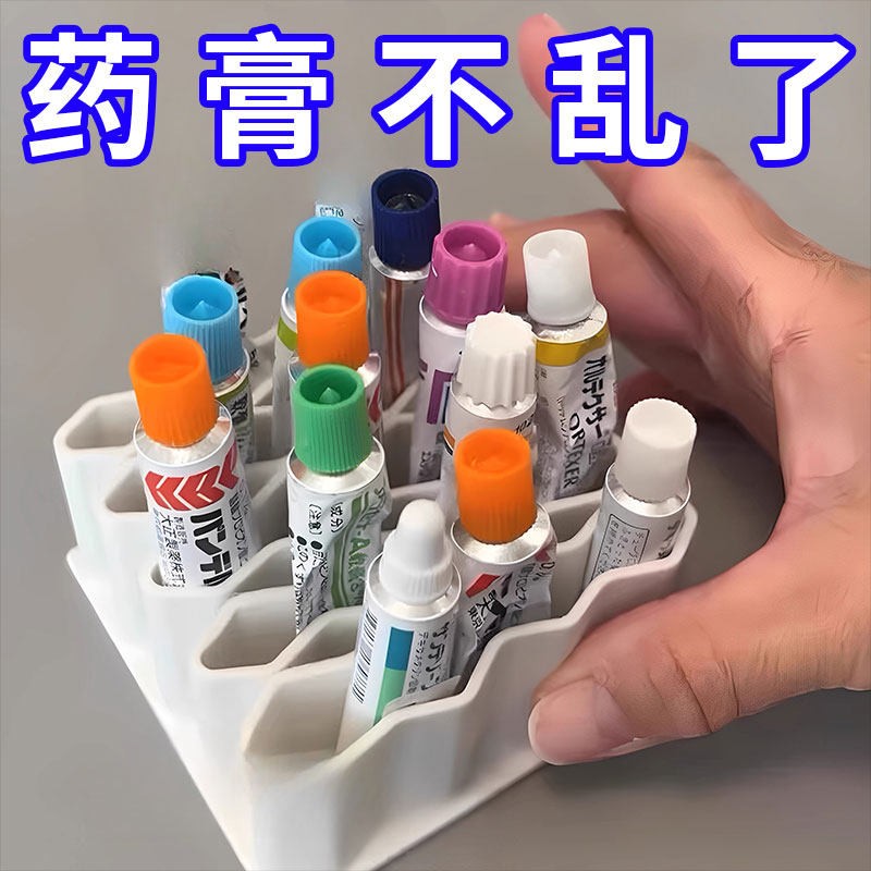 桌面管状药膏分格收纳盒