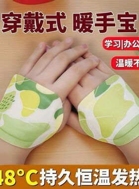 穿戴式暖手宝蒸汽暖宝宝不烫手暖手足贴手腕热敷防护腕护关节冬寒