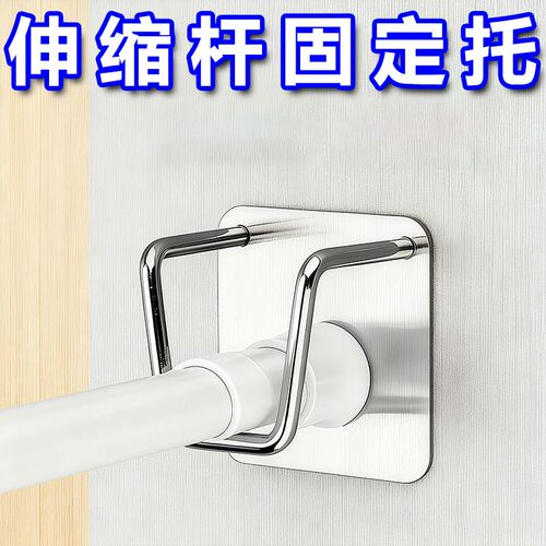 办公室免打孔粘墙伸缩杆托架