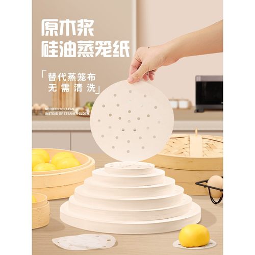 包子蒸笼纸不粘纸一次性家用