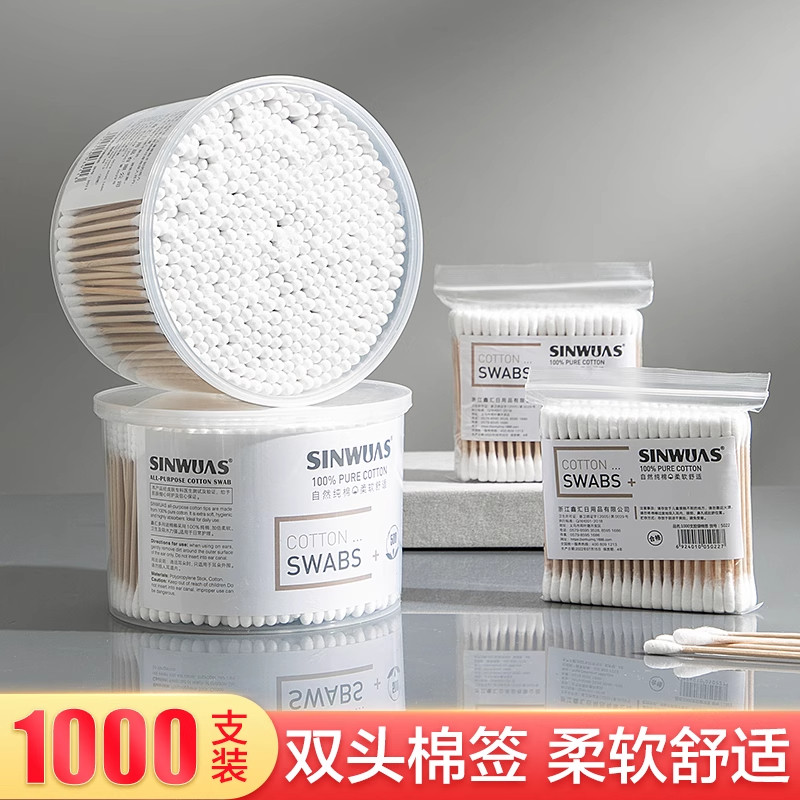多功能双头棉签化妆用棉签棒