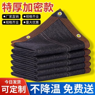 加厚加密遮阳网防晒网黑网庶阳隔热遮光阳台太阳网楼顶户外遮阴网