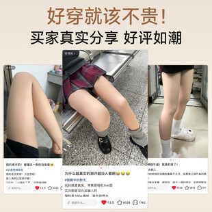钱与书光腿神器女秋冬2025新款打底裤加厚裸感超自然九分连裤袜