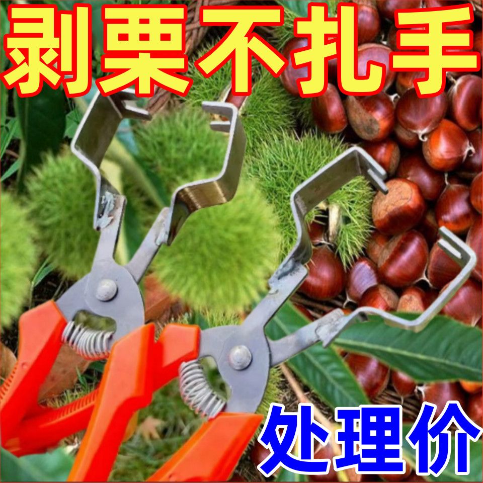 板栗剥壳器剥板栗刺球剥皮拨板