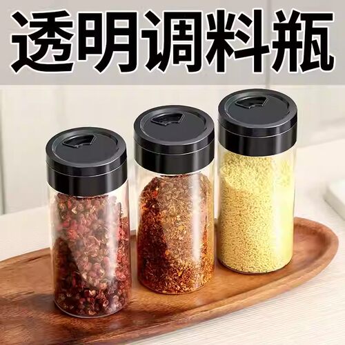 厨房户外烧烤透明便携调料瓶