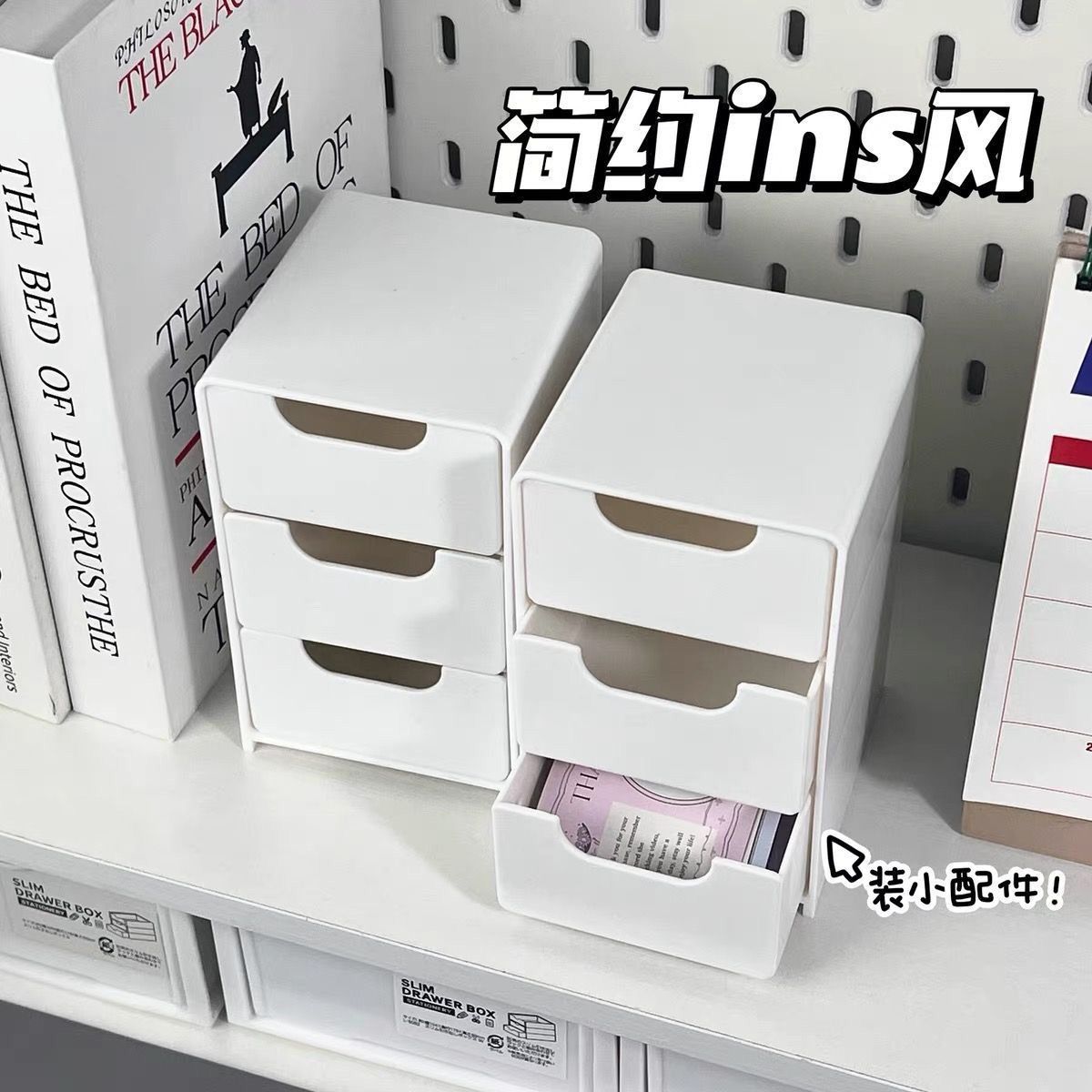 桌面收纳盒抽屉式文具手帐整理盒宿舍桌上小杂物分格收纳神器