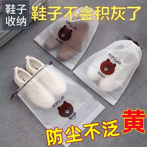 行李箱专用防水防尘防潮鞋收纳袋