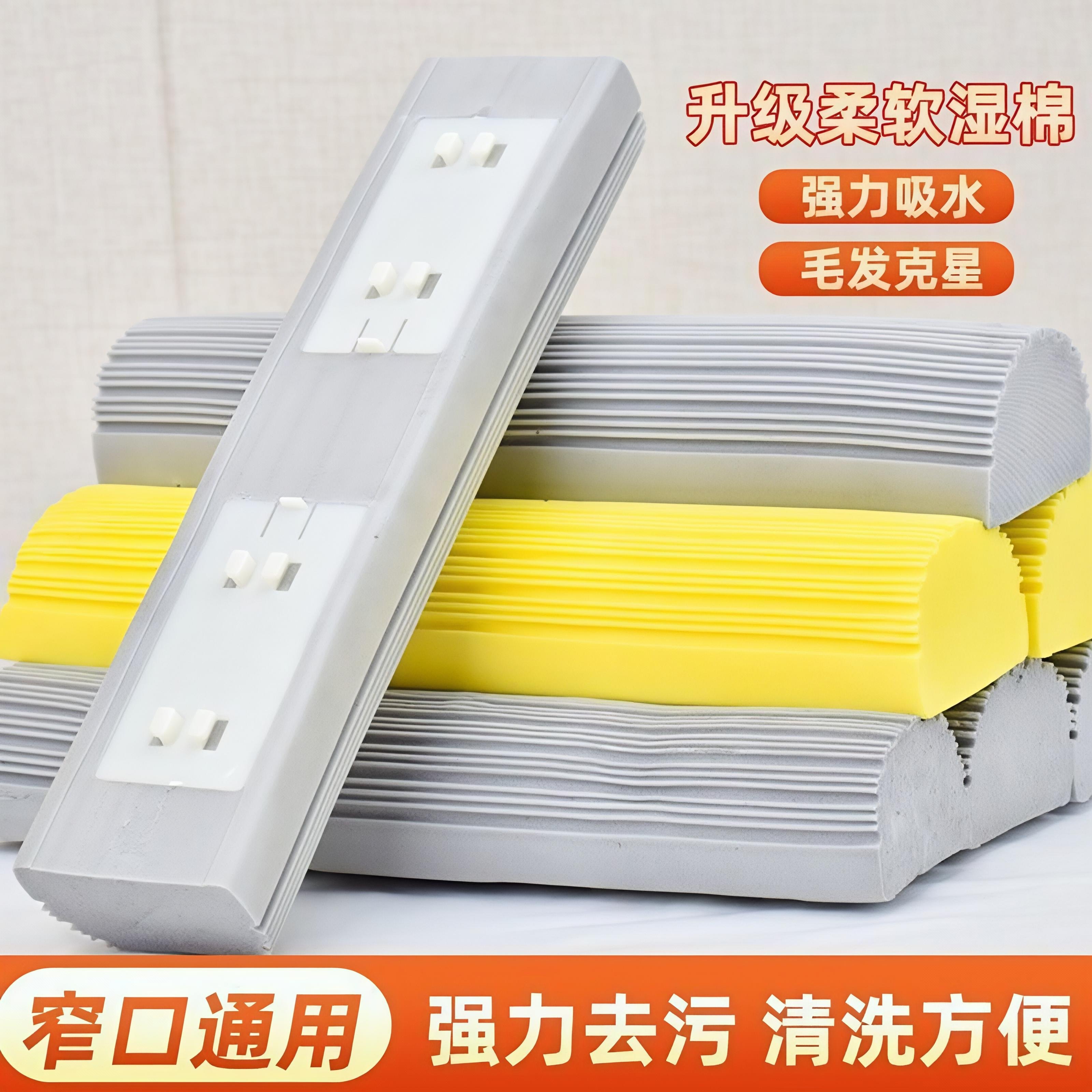 折叠海绵胶棉拖把头强力吸水毛发克星窄口通用清洗方便,家庭/个人清洁工具,胶棉拖把头,淘宝优惠券,粉丝福利购,淘宝优惠卷