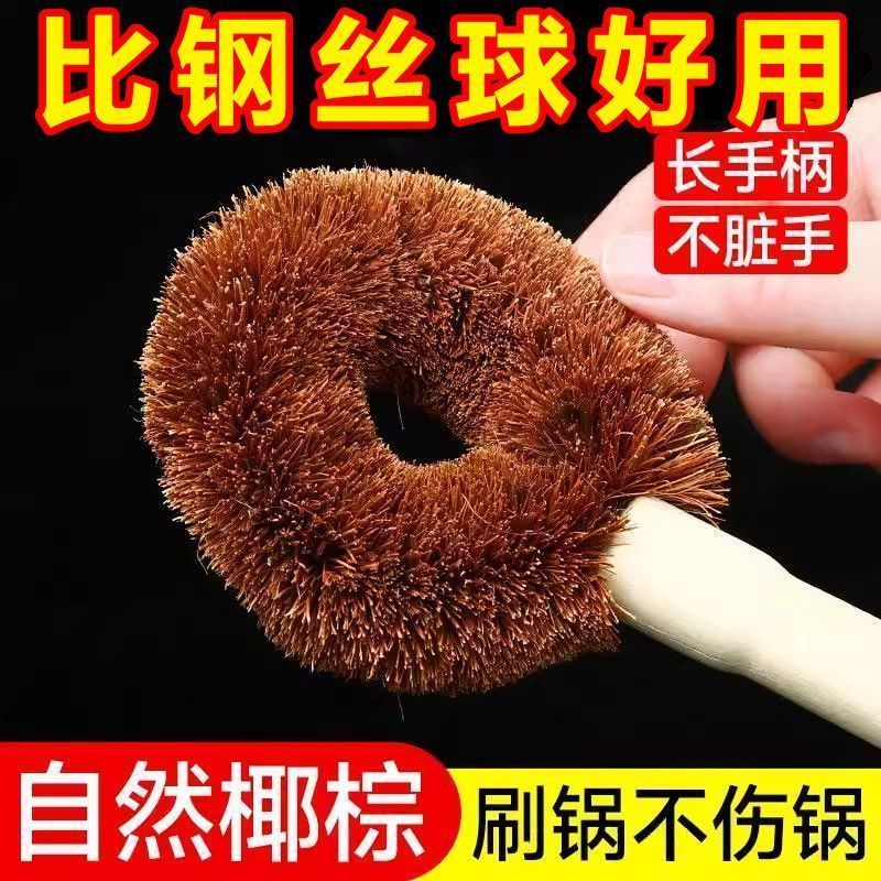 椰棕锅刷厨房家用长柄清洁不粘油洗锅刷子刷锅碗神器洗碗刷洗锅