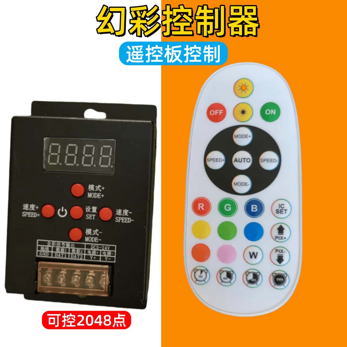 led幻彩控制器12v24v幻彩灯带控制器全彩灯条调光器无线遥控,电子元器件市场,LED控制器,淘宝优惠券,粉丝福利购,淘宝优惠卷