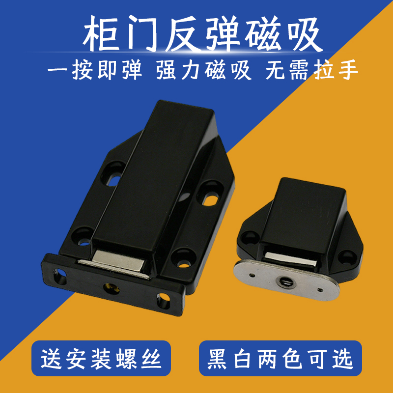 迟菲黑色大小号反弹器强磁门碰免装拉手磁吸柜橱吸自弹门碰长30mm