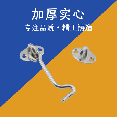 迟菲不锈钢窗户风钩搭扣