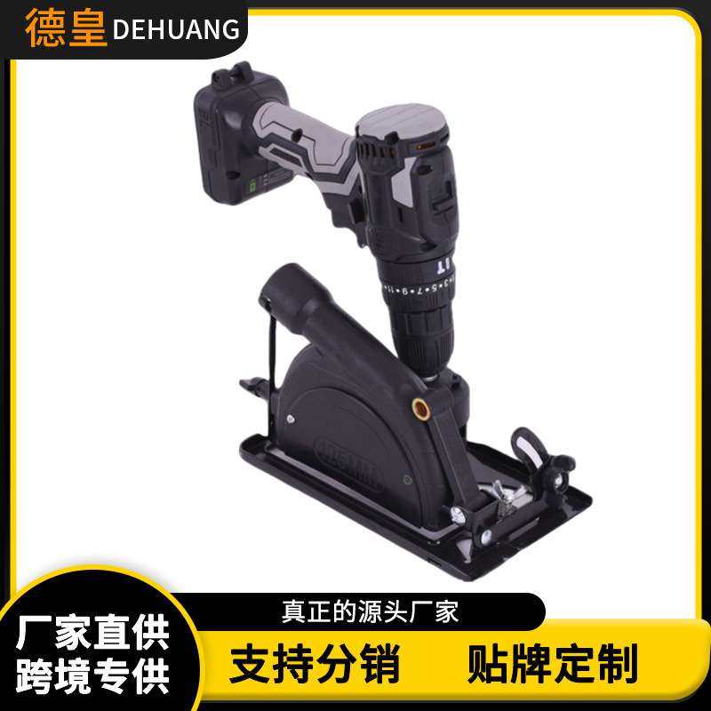 手电钻无尘款支架多功能木头金属瓷砖切割工具套装切割机支架底座,包装,电子元器件包装,淘宝优惠券,粉丝福利购,淘宝优惠卷