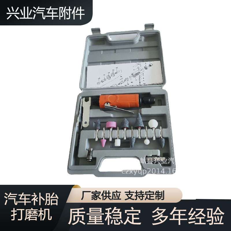汽车补胎打磨机风批刻磨机气动轮胎打磨机补胎16件套装工具打磨轮
