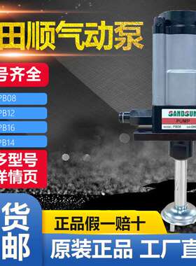 山田顺SANDSUN气动夹模油泵 PA08 PB08 PA10 PB10 PB12 PB14 PB16